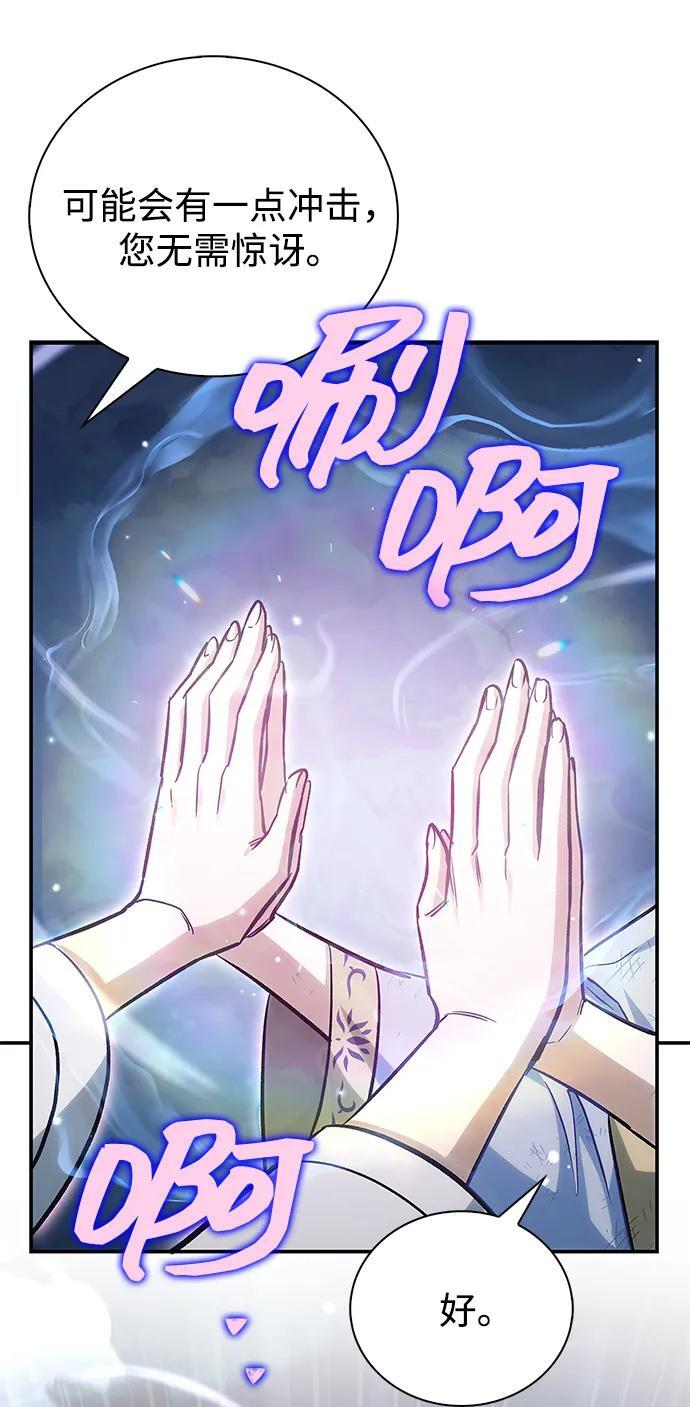 [第144话] 小姐，今晚月色很美 第35页