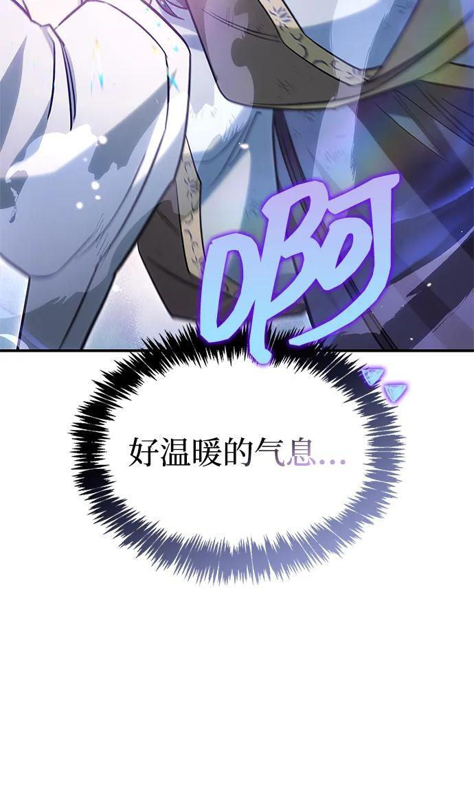 [第144话] 小姐，今晚月色很美 第39页