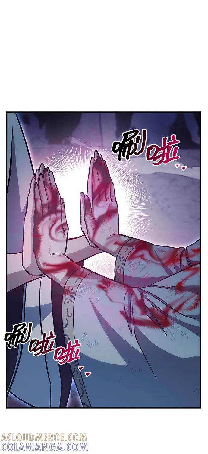 [第144话] 小姐，今晚月色很美 第45页