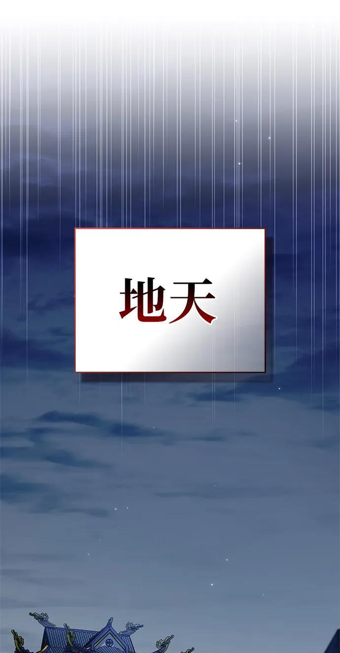 [第144话] 小姐，今晚月色很美 第54页