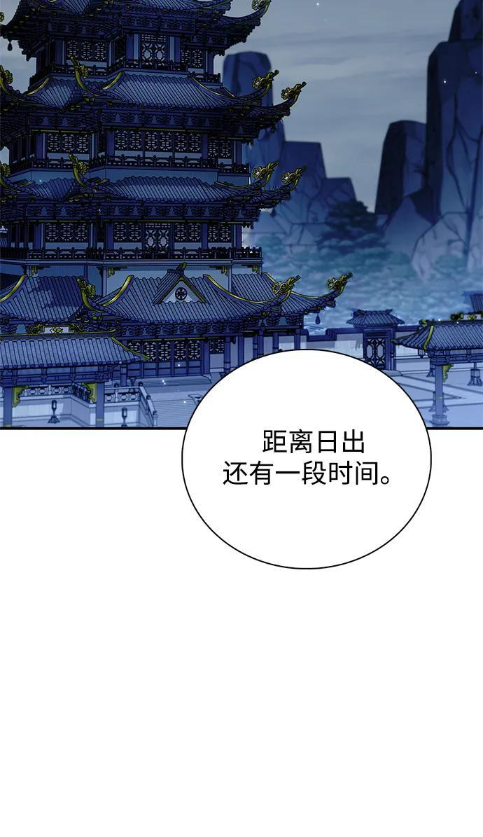[第144话] 小姐，今晚月色很美 第55页