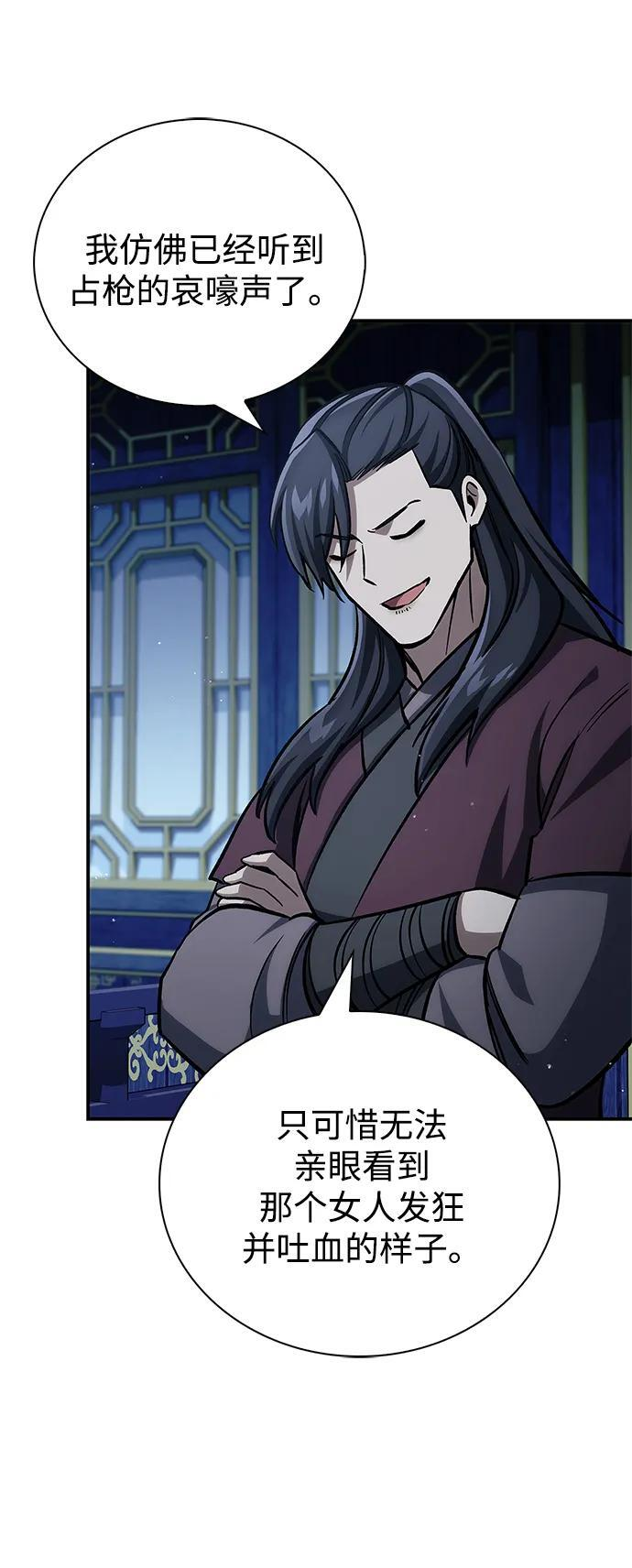 [第144话] 小姐，今晚月色很美 第56页