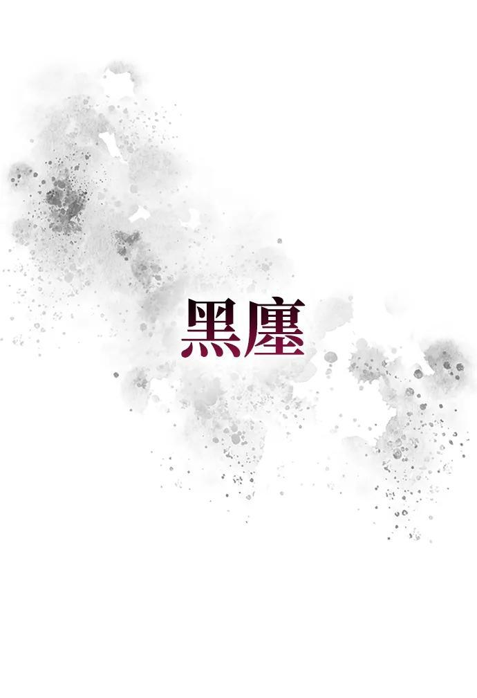 [第144话] 小姐，今晚月色很美 第58页