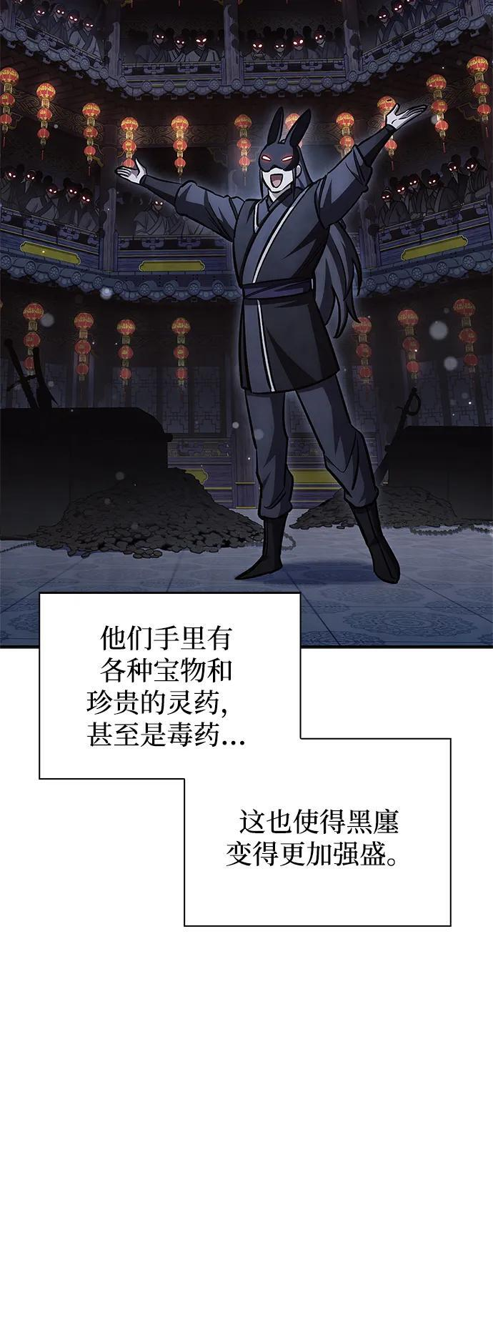 [第144话] 小姐，今晚月色很美 第60页