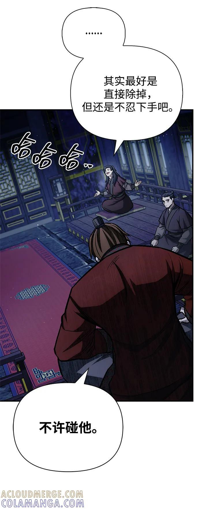 [第144话] 小姐，今晚月色很美 第61页