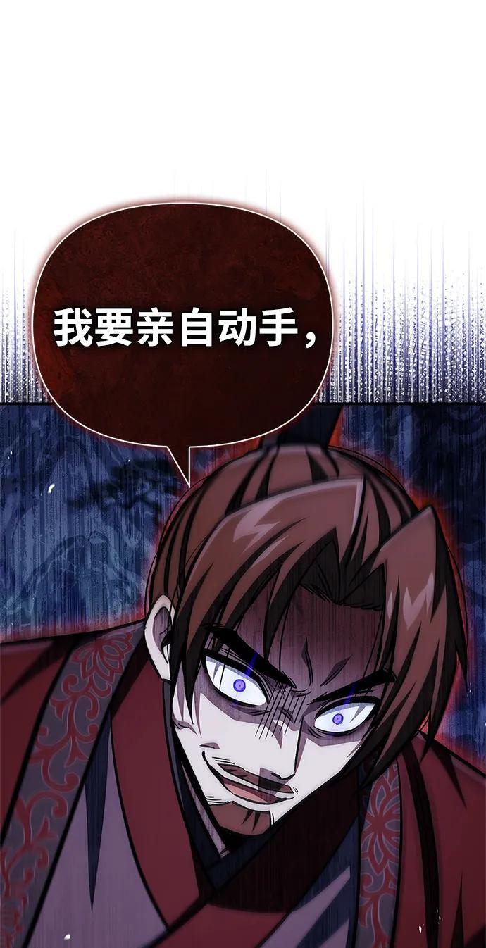 [第144话] 小姐，今晚月色很美 第62页