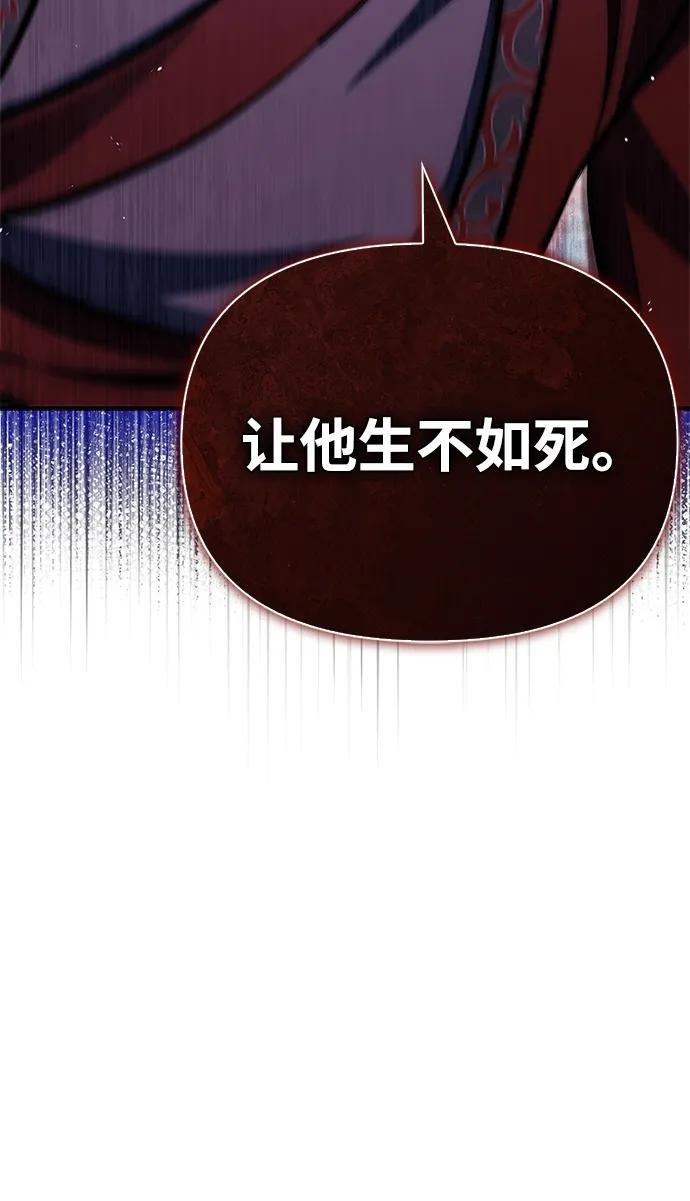 [第144话] 小姐，今晚月色很美 第63页