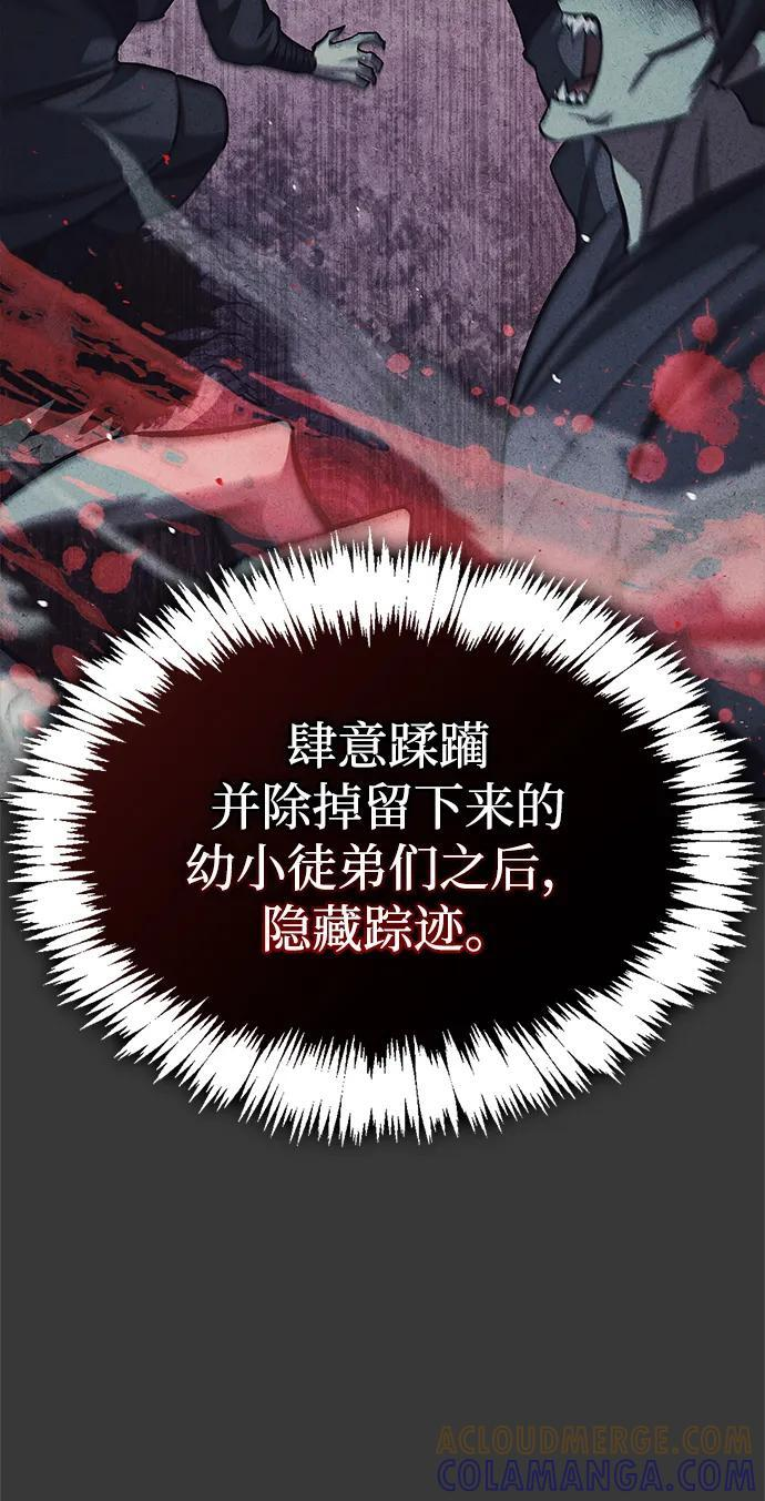 [第144话] 小姐，今晚月色很美 第69页