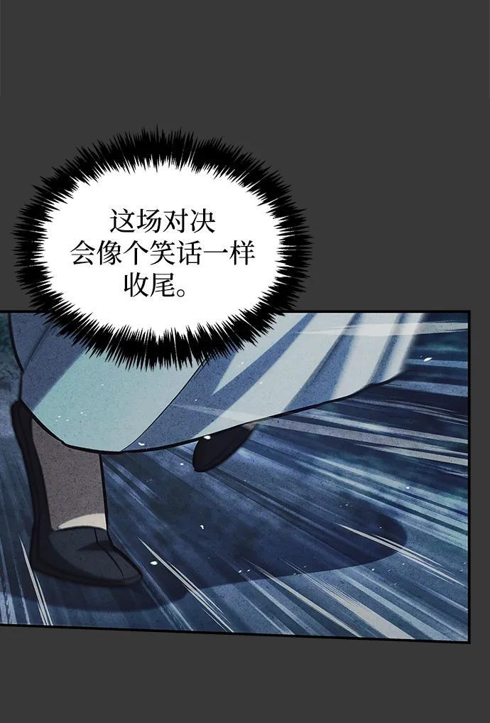 [第144话] 小姐，今晚月色很美 第70页