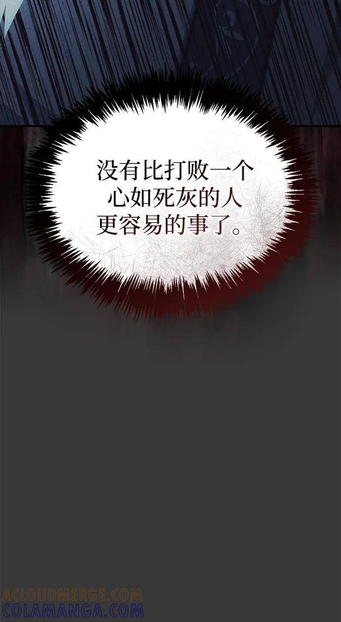 [第144话] 小姐，今晚月色很美 第73页