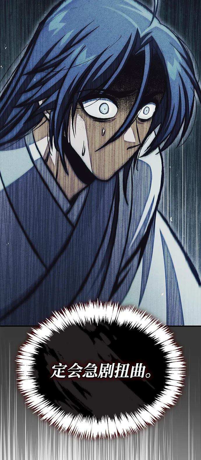 [第144话] 小姐，今晚月色很美 第75页