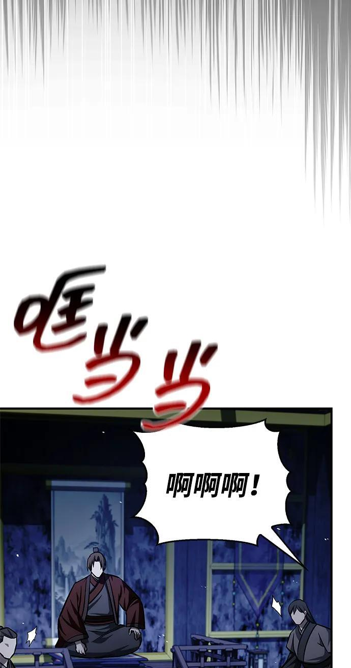 [第144话] 小姐，今晚月色很美 第76页