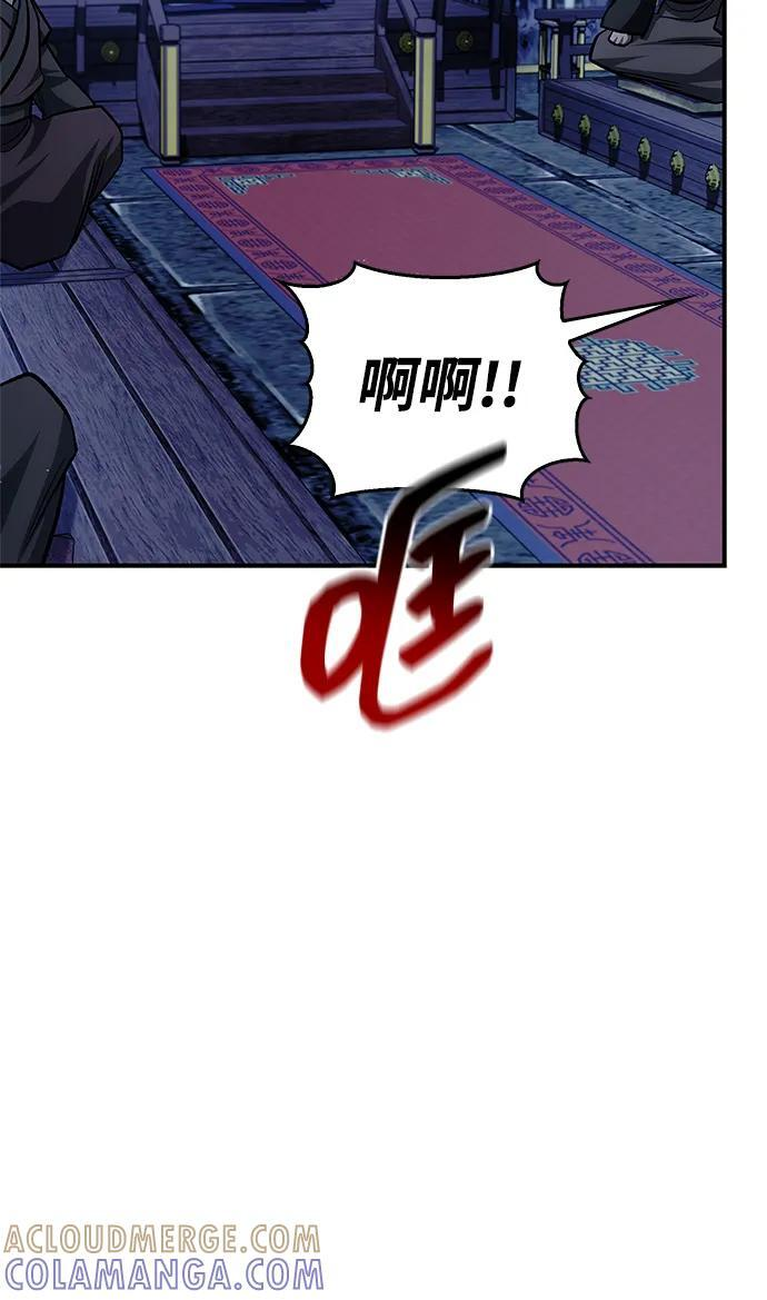 [第144话] 小姐，今晚月色很美 第77页