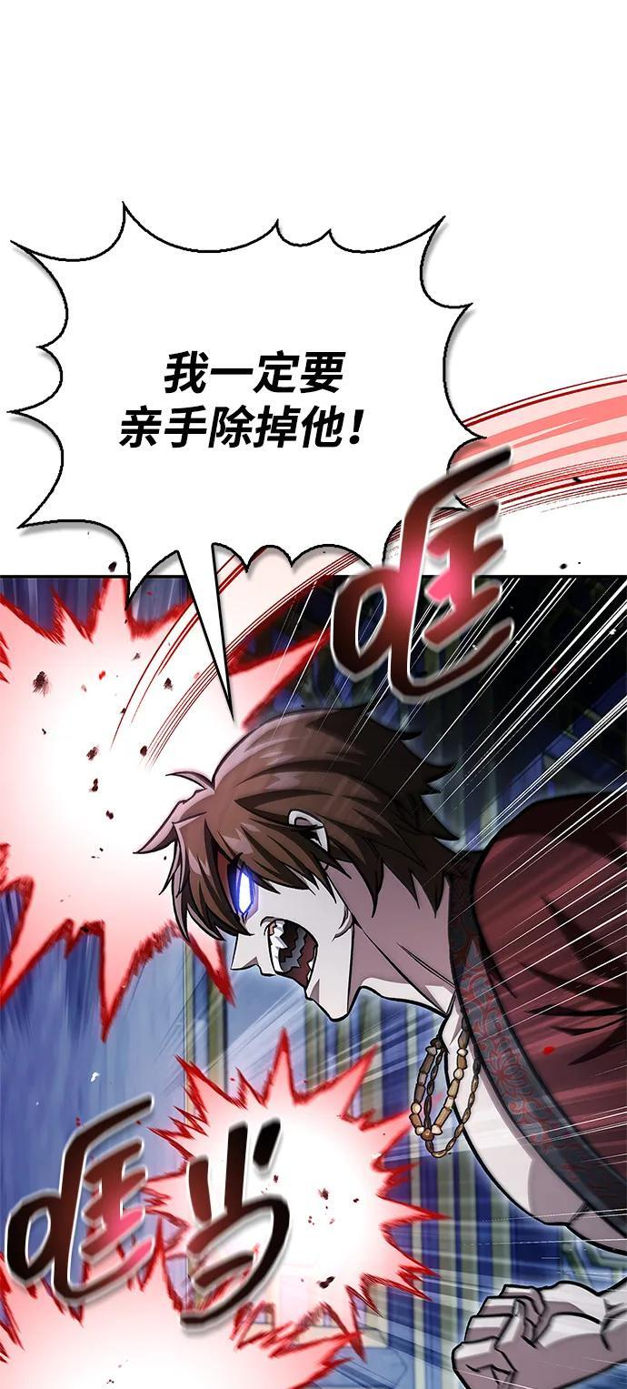 [第144话] 小姐，今晚月色很美 第79页