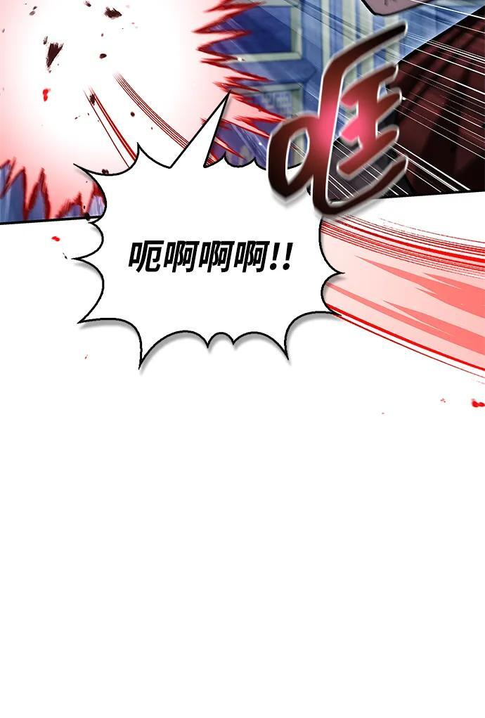 [第144话] 小姐，今晚月色很美 第80页