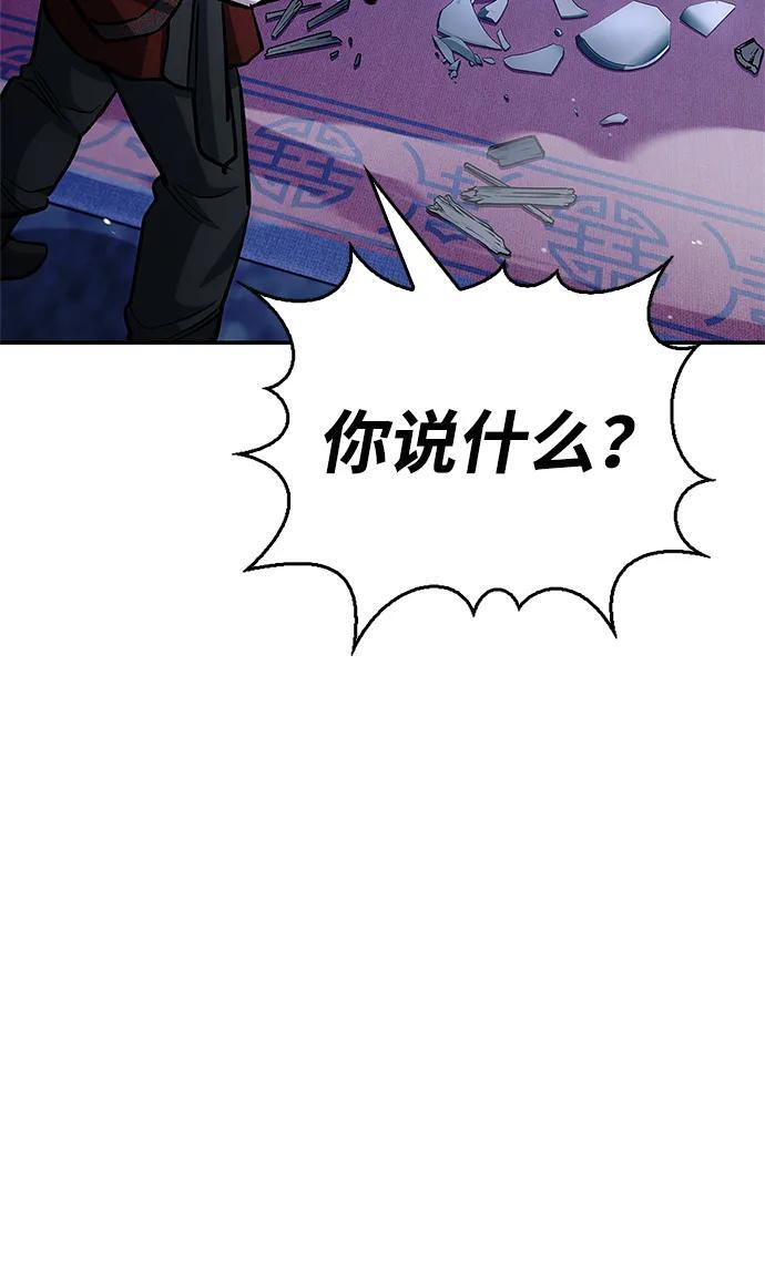 [第144话] 小姐，今晚月色很美 第82页