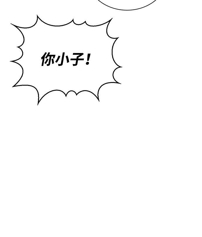[第144话] 小姐，今晚月色很美 第84页