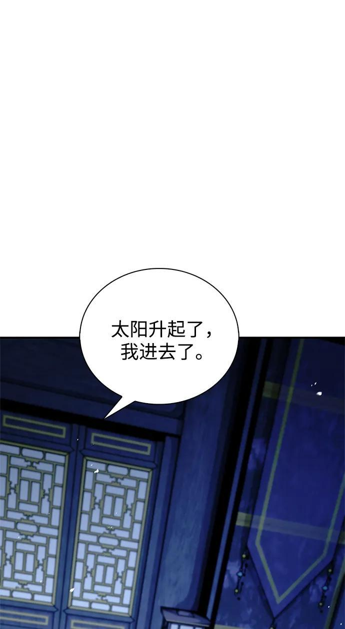 [第144话] 小姐，今晚月色很美 第86页