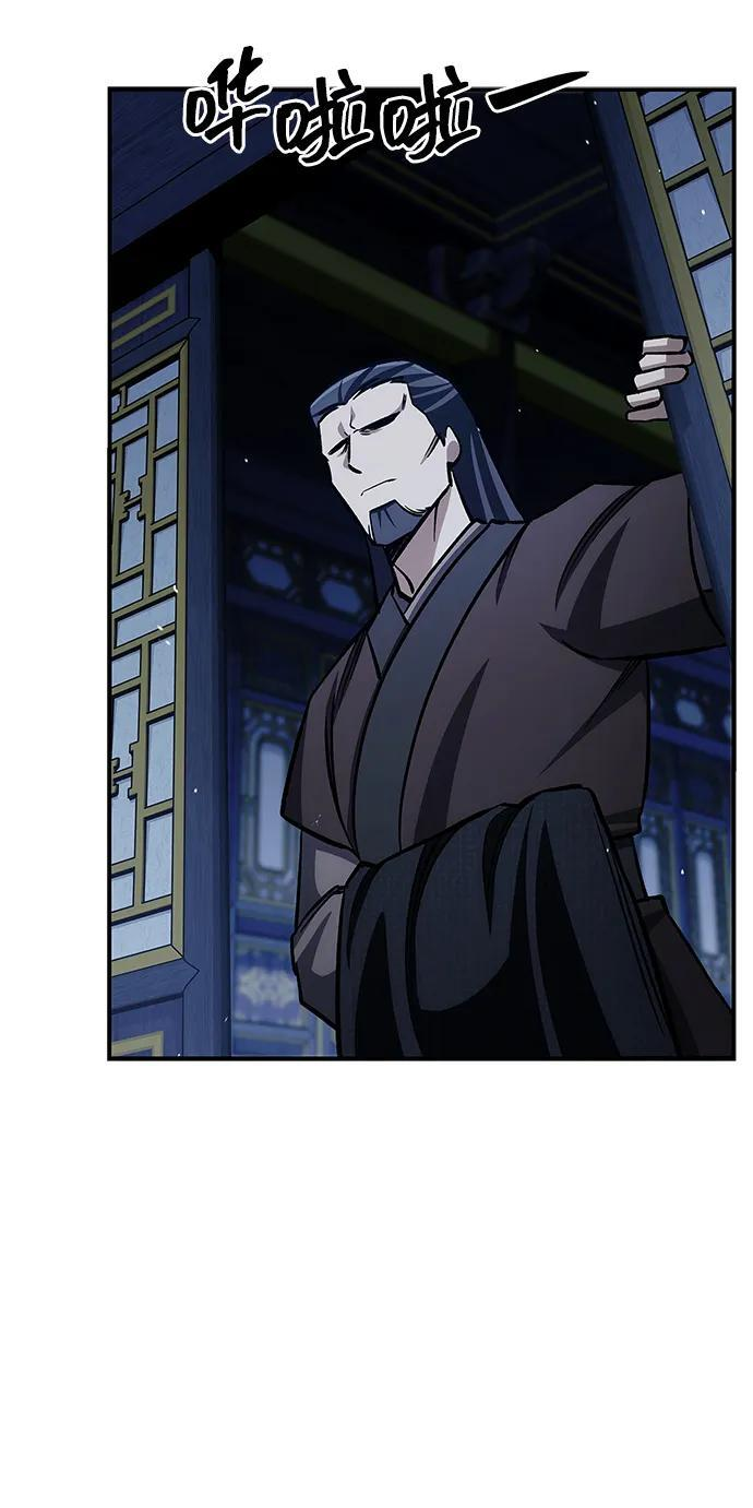 [第144话] 小姐，今晚月色很美 第88页