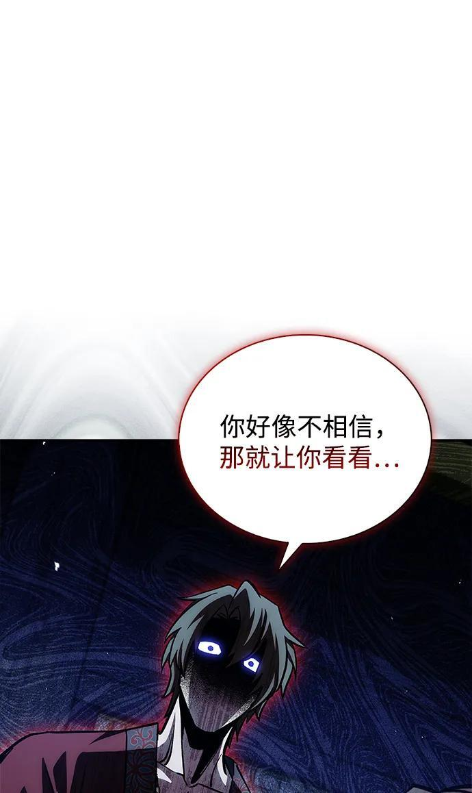 [第144话] 小姐，今晚月色很美 第91页