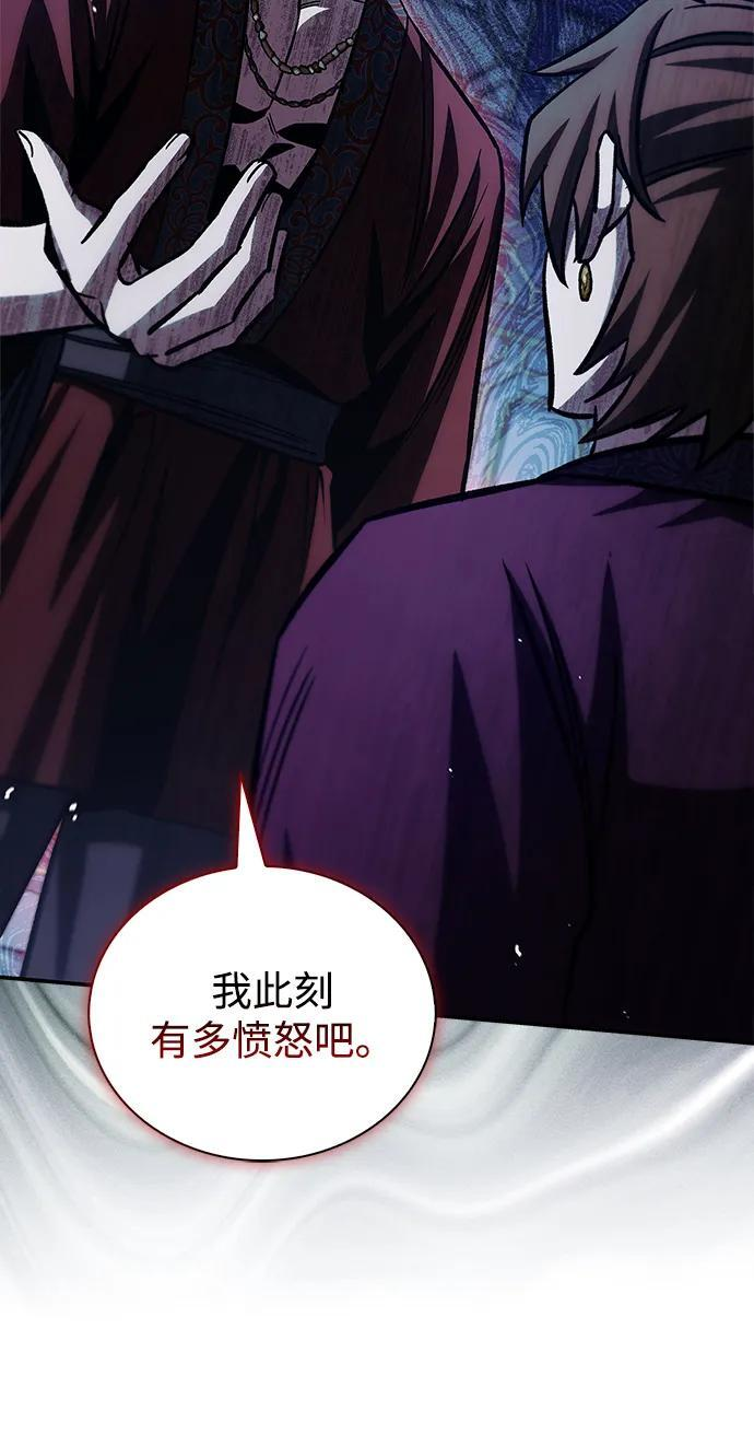 [第144话] 小姐，今晚月色很美 第92页