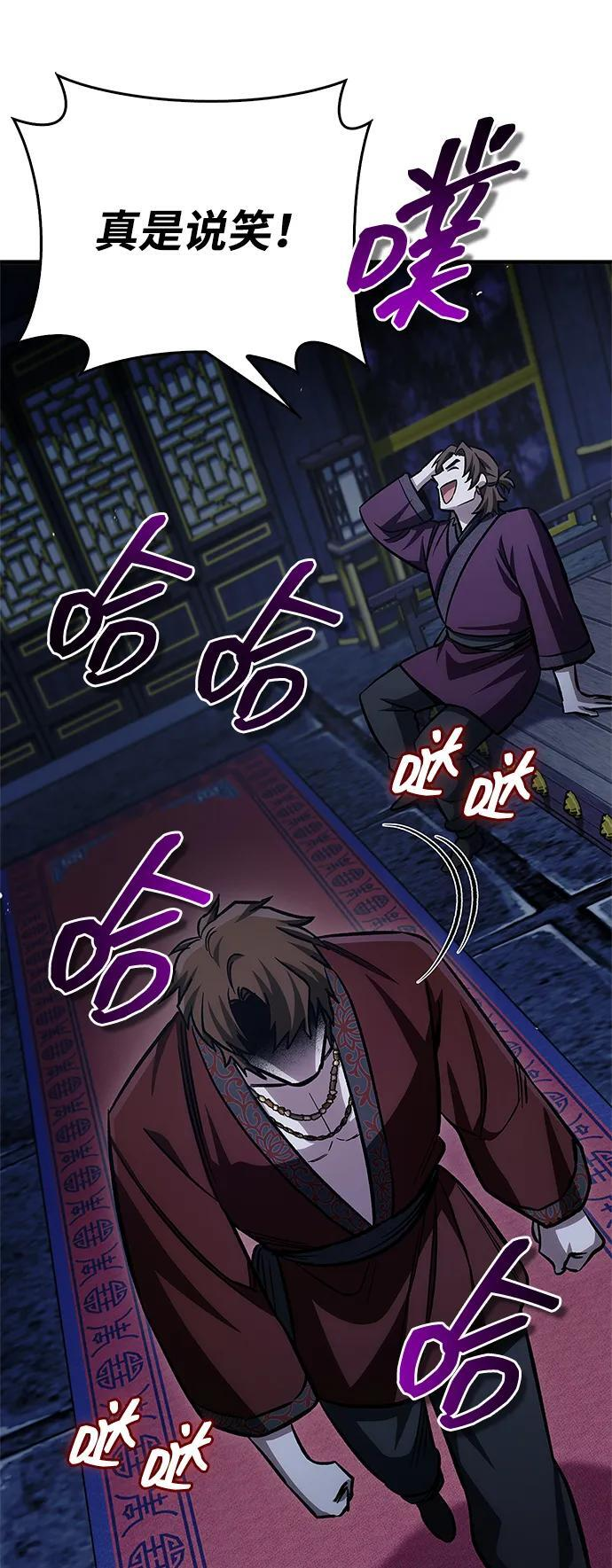 [第144话] 小姐，今晚月色很美 第95页