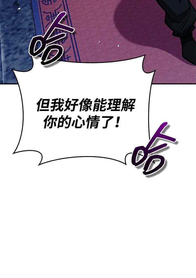 [第144话] 小姐，今晚月色很美 第96页