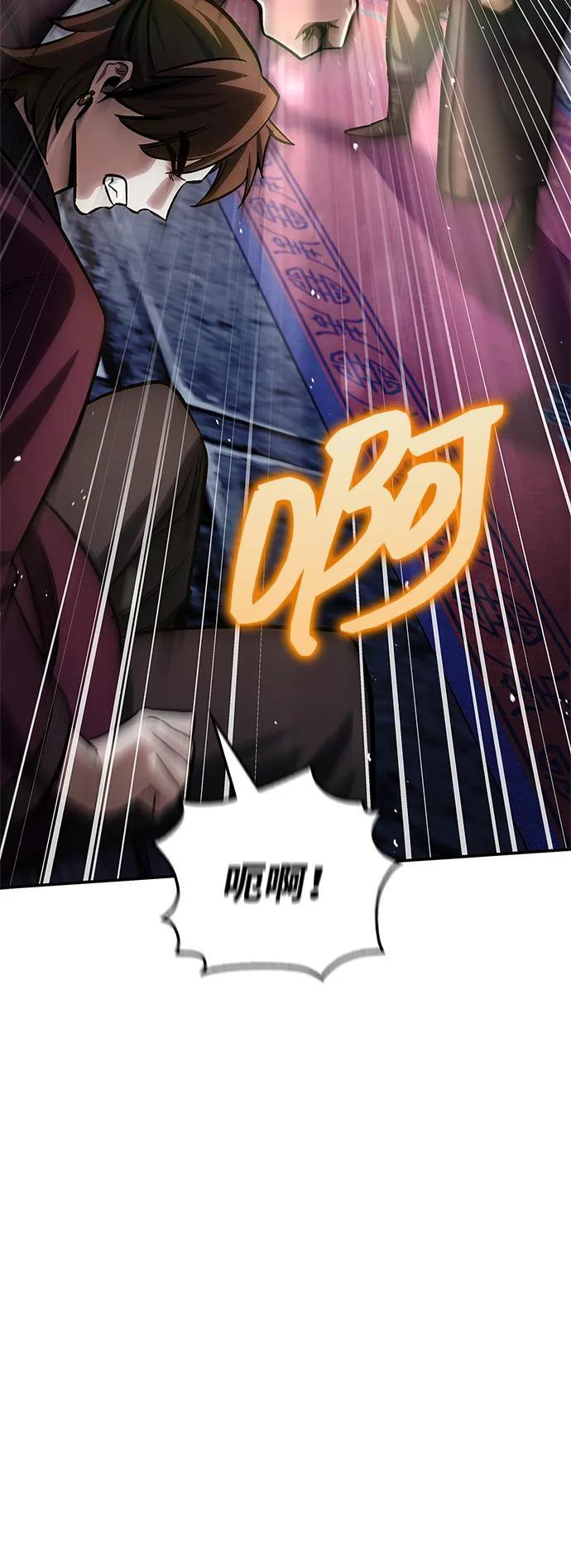 [第144话] 小姐，今晚月色很美 第99页