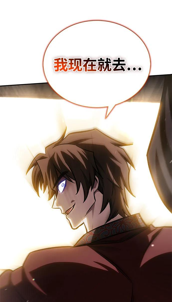 [第144话] 小姐，今晚月色很美 第100页