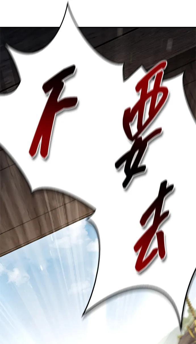 [第144话] 小姐，今晚月色很美 第104页