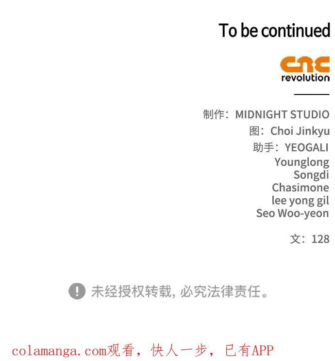 [第144话] 小姐，今晚月色很美 第107页