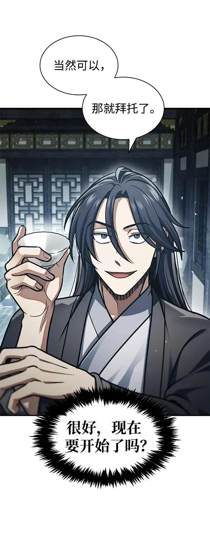 [第48话] 大公子的武威 第5页