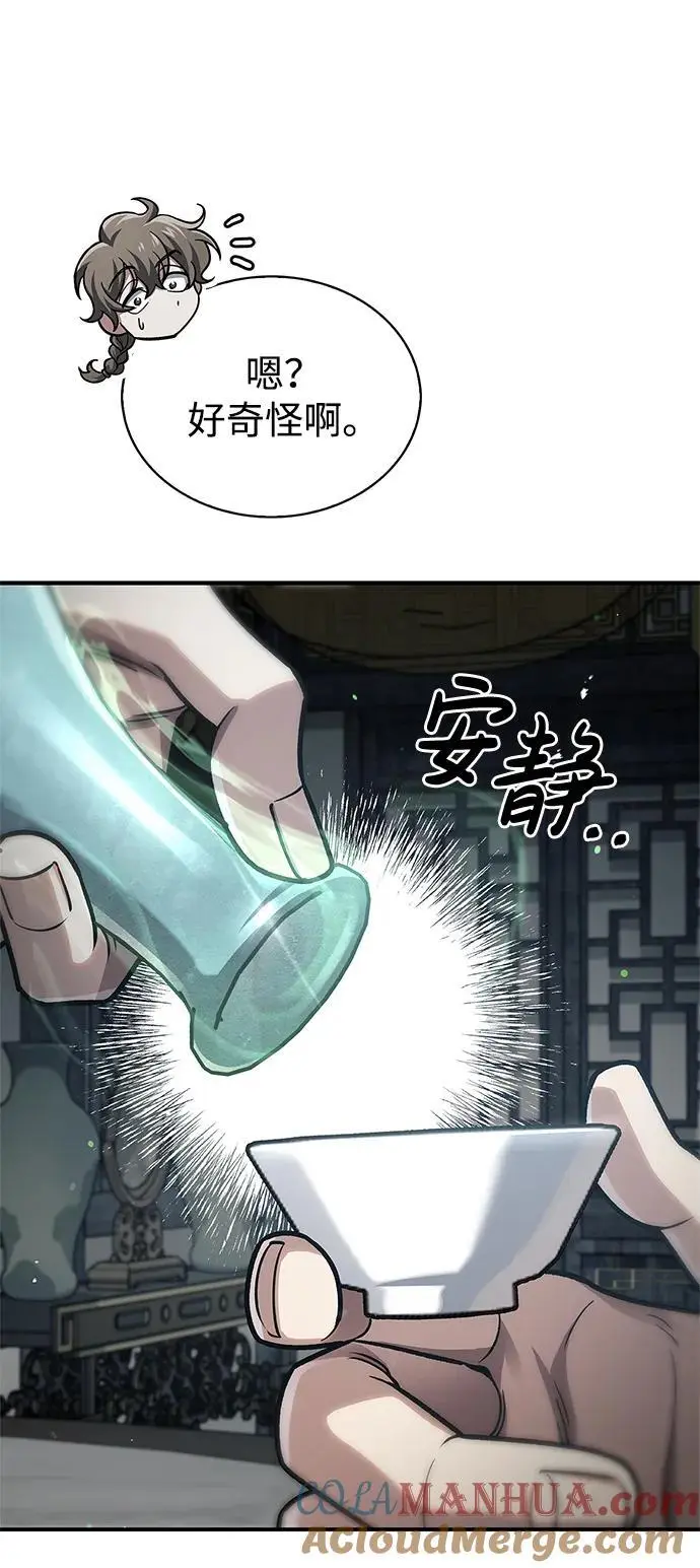 [第48话] 大公子的武威 第7页