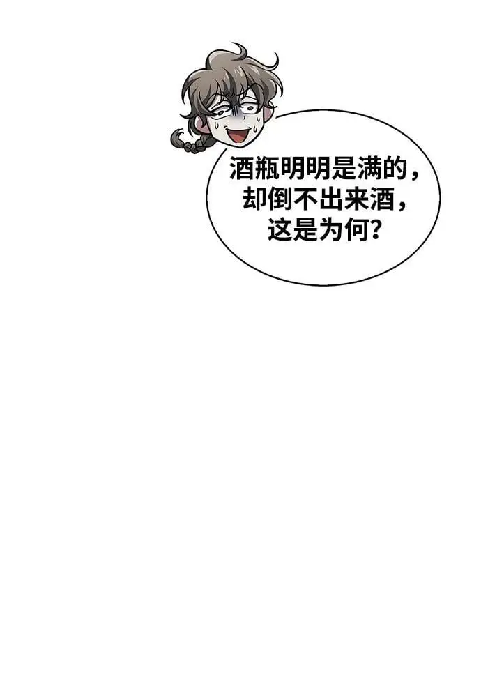 [第48话] 大公子的武威 第8页
