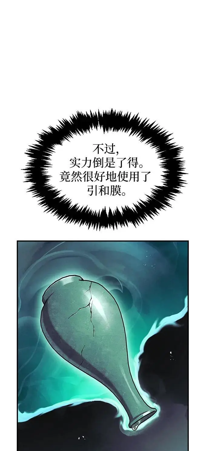 [第48话] 大公子的武威 第11页