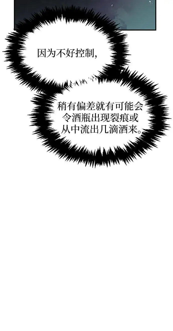 [第48话] 大公子的武威 第12页