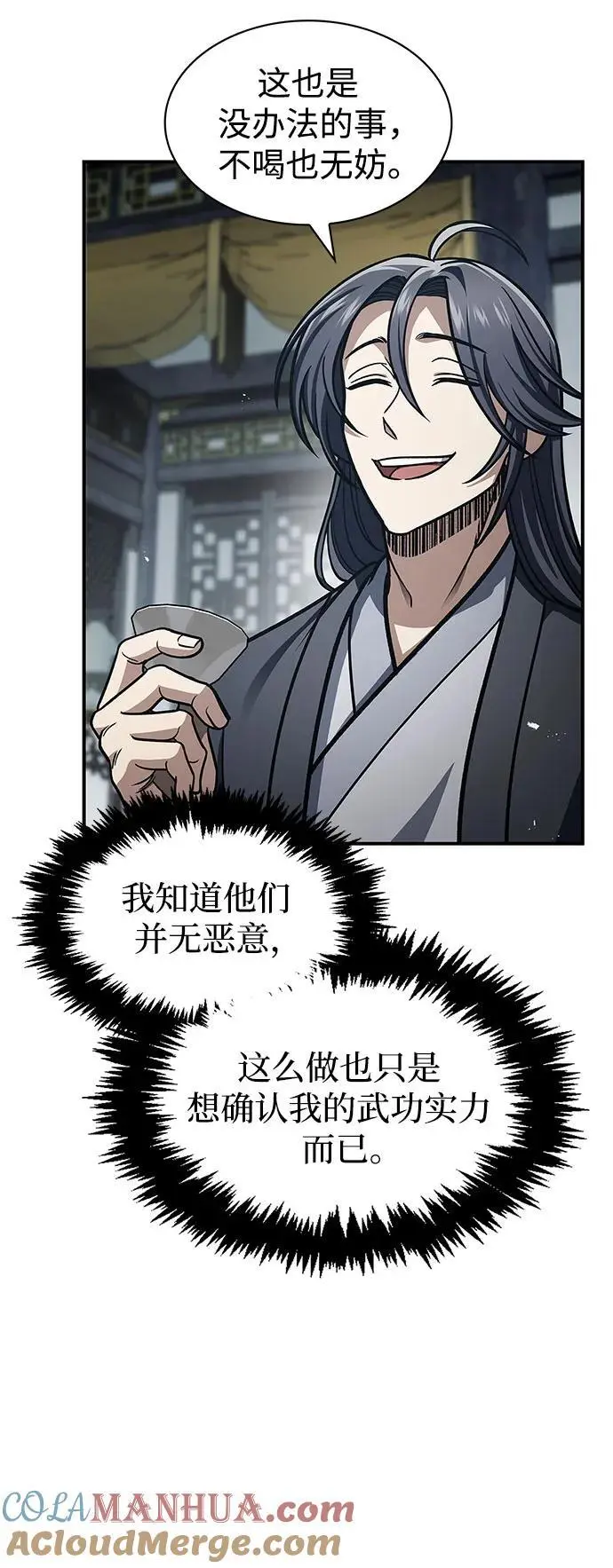 [第48话] 大公子的武威 第13页