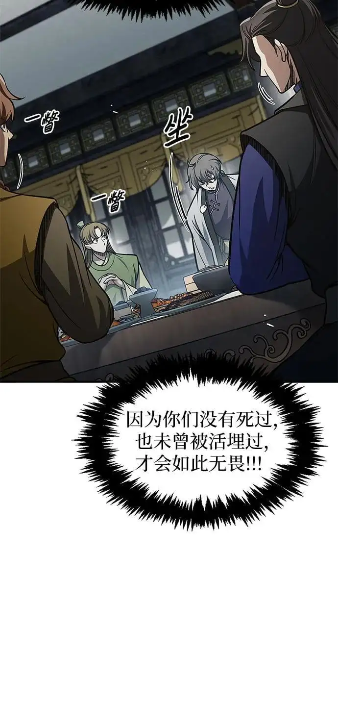 [第48话] 大公子的武威 第17页
