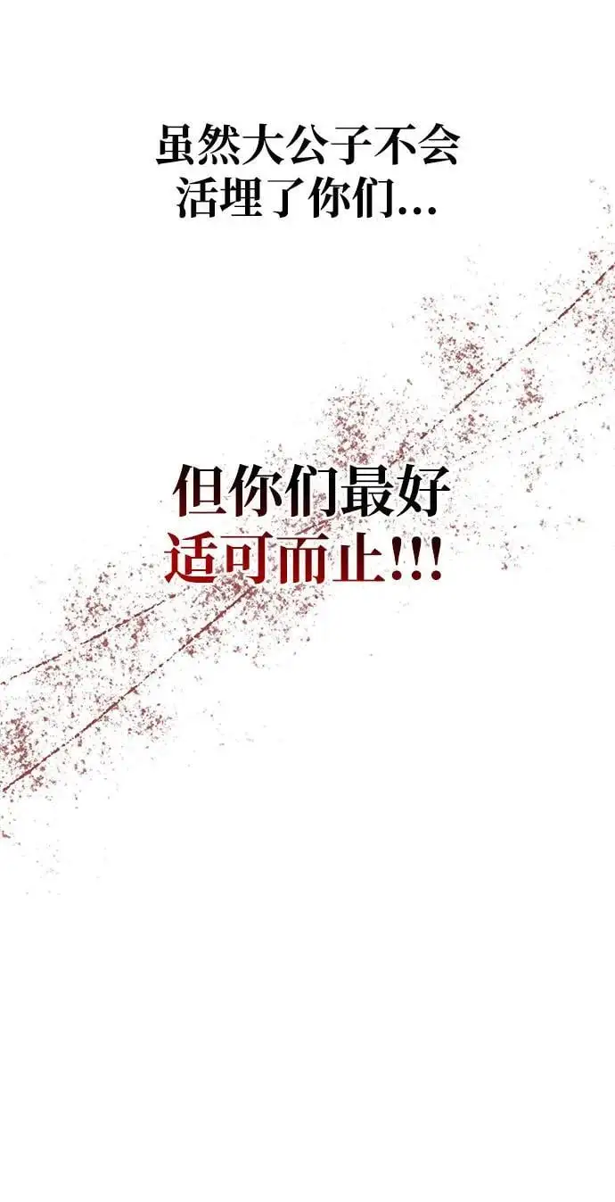 [第48话] 大公子的武威 第18页