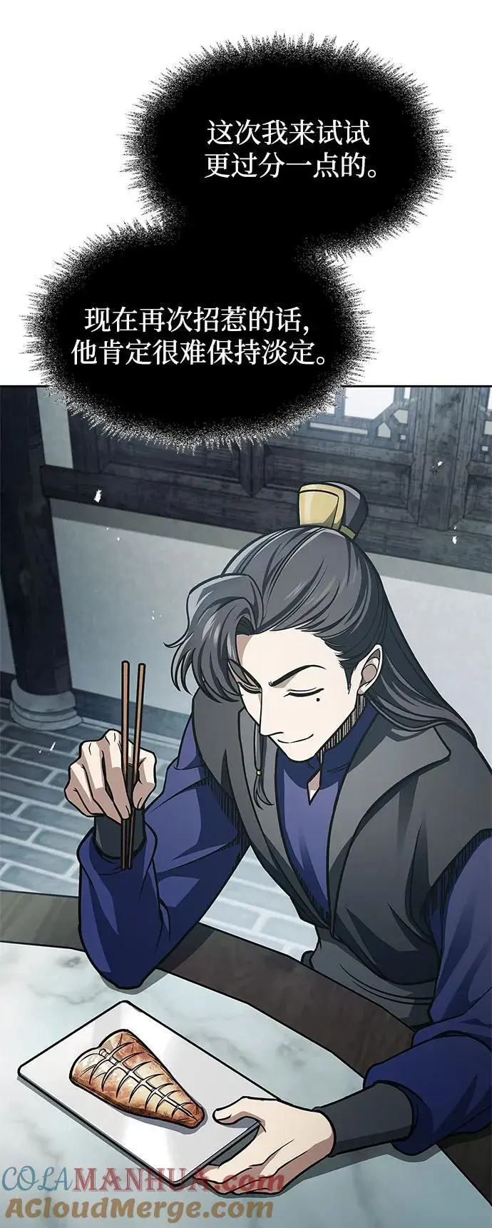 [第48话] 大公子的武威 第19页