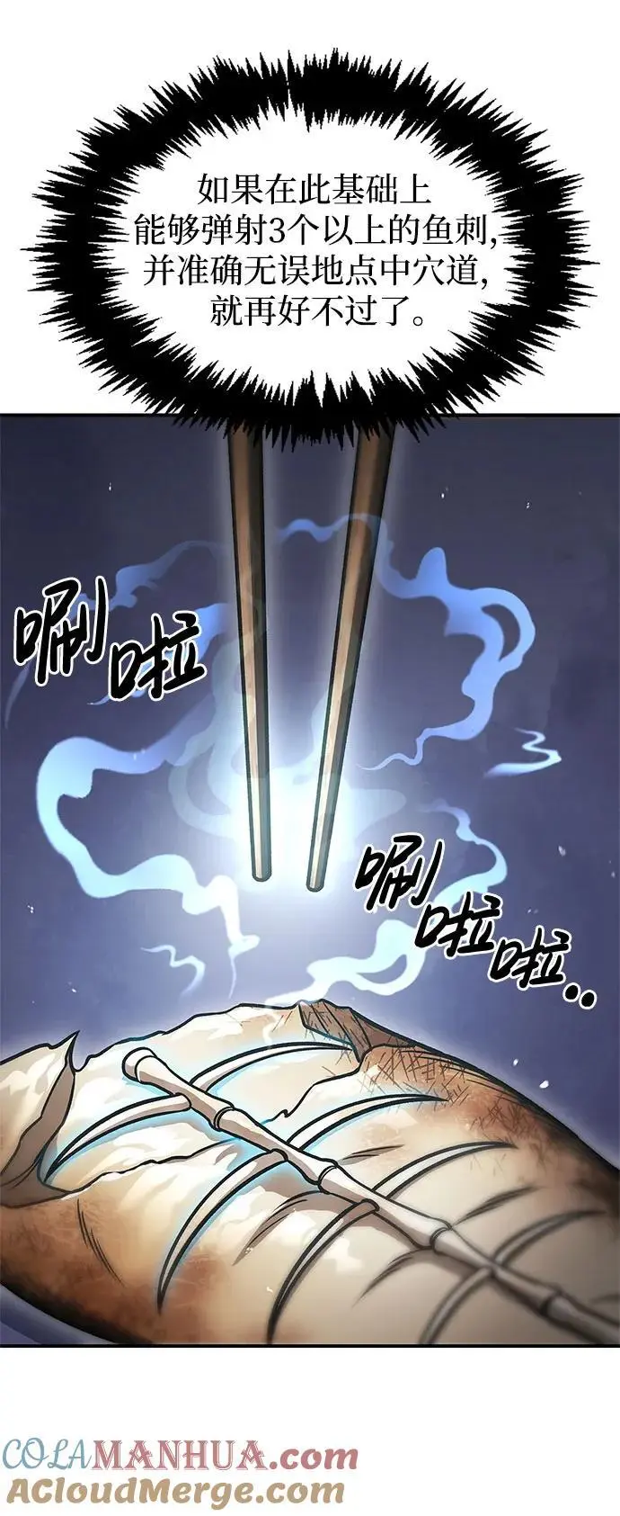 [第48话] 大公子的武威 第22页