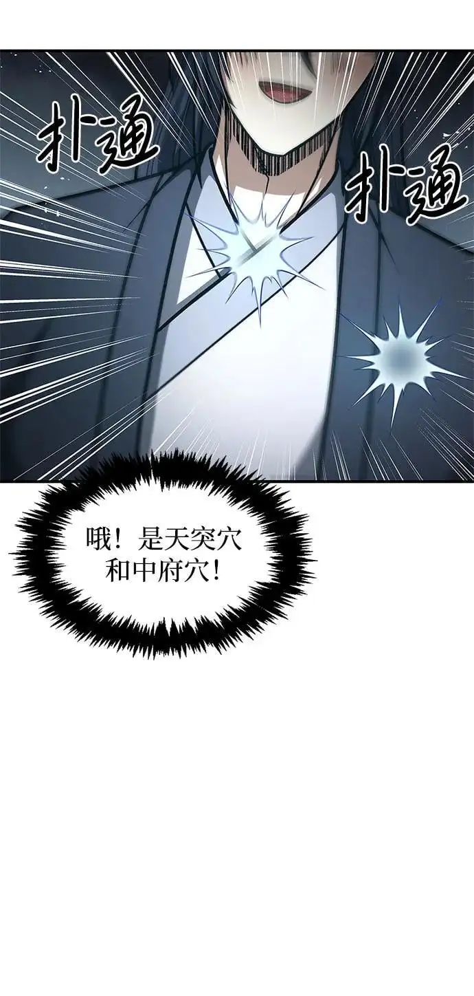 [第48话] 大公子的武威 第26页