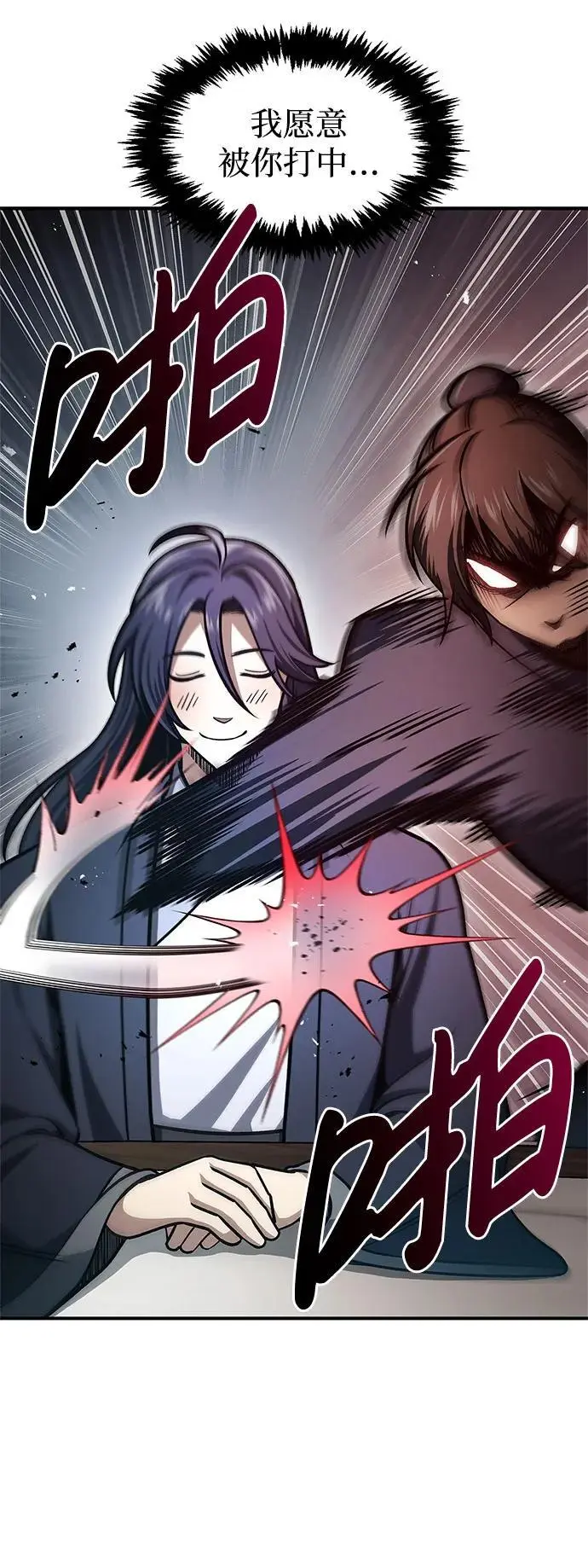 [第48话] 大公子的武威 第27页