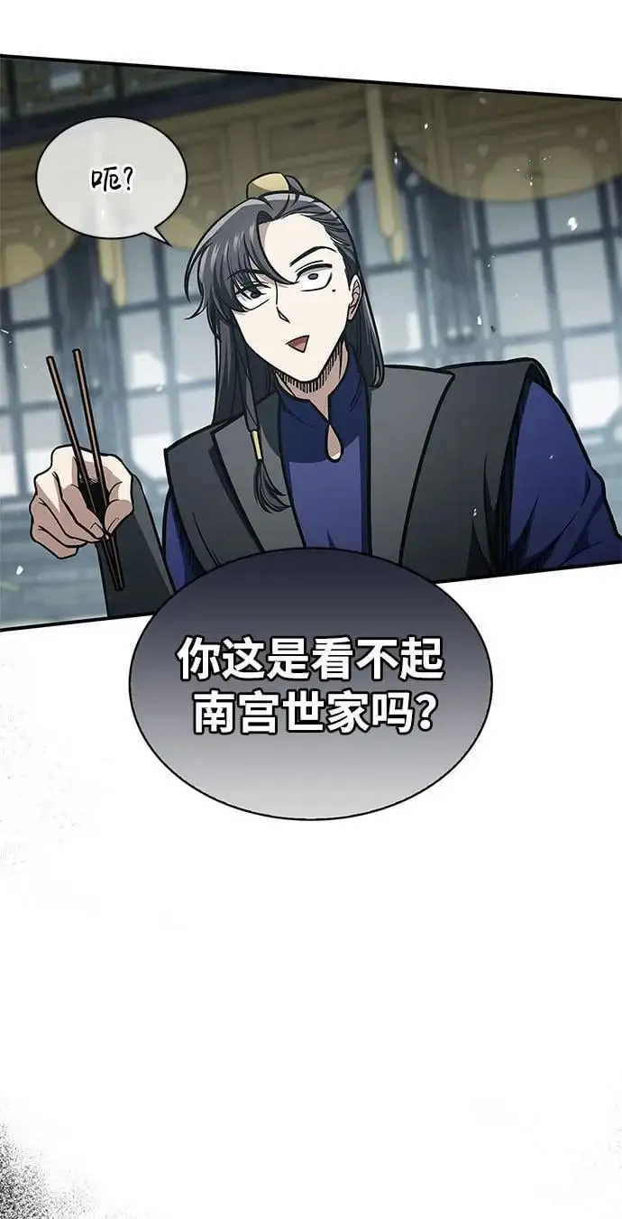 [第48话] 大公子的武威 第30页