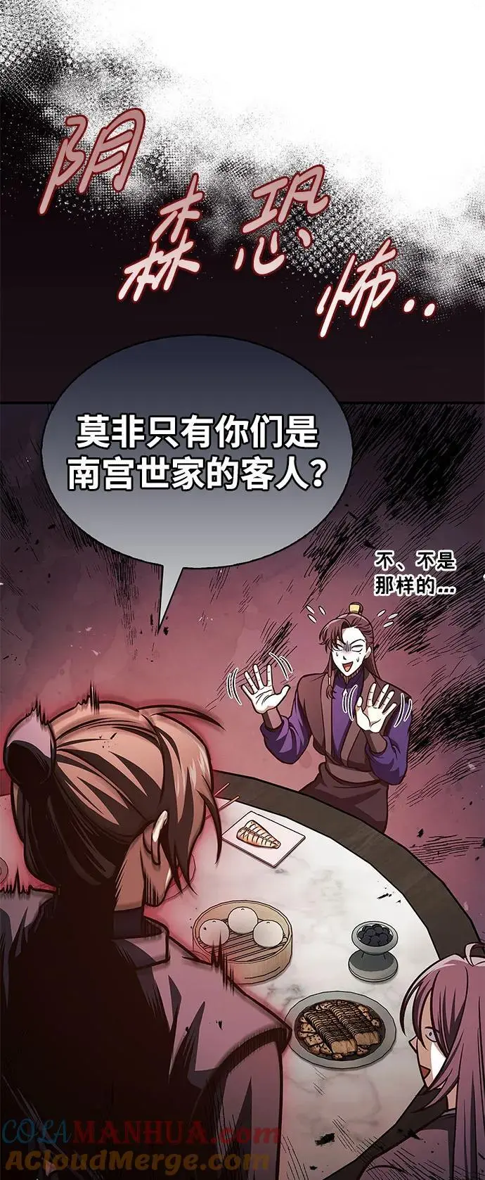 [第48话] 大公子的武威 第31页
