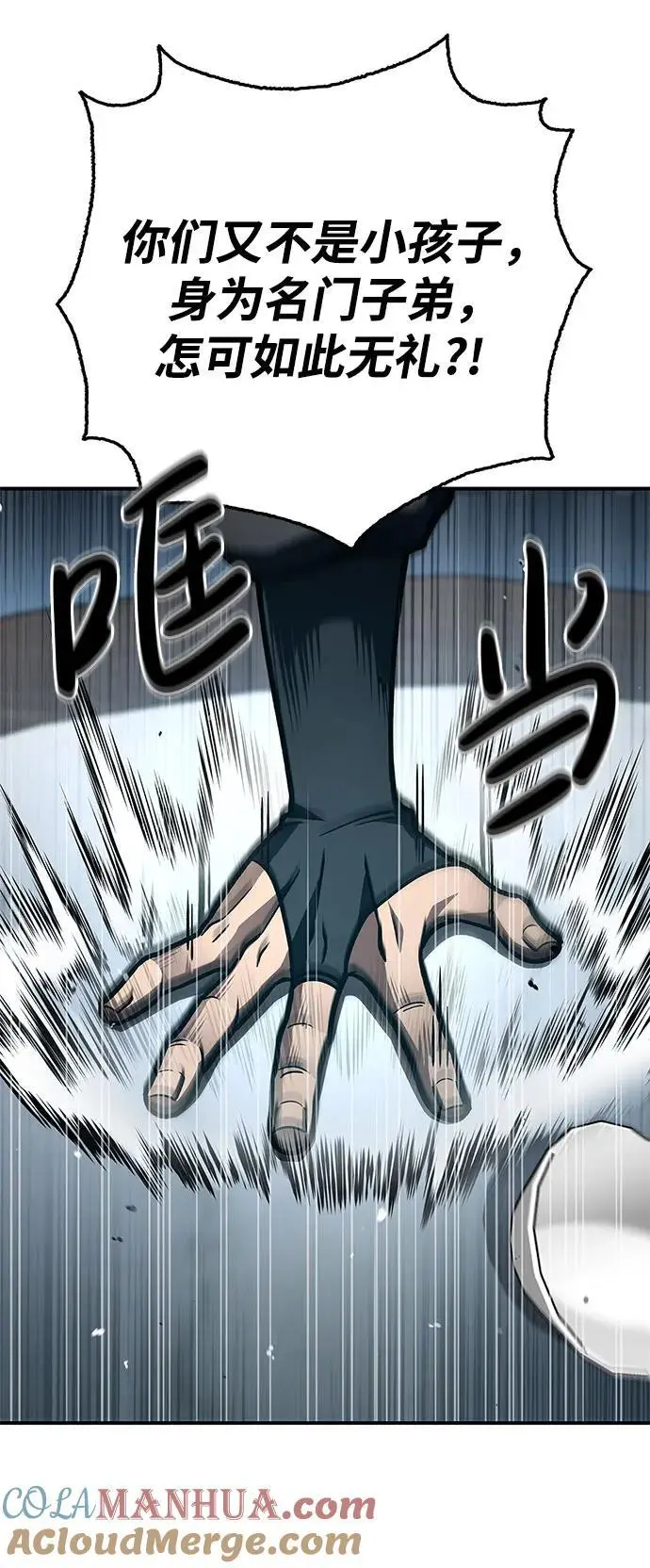 [第48话] 大公子的武威 第34页