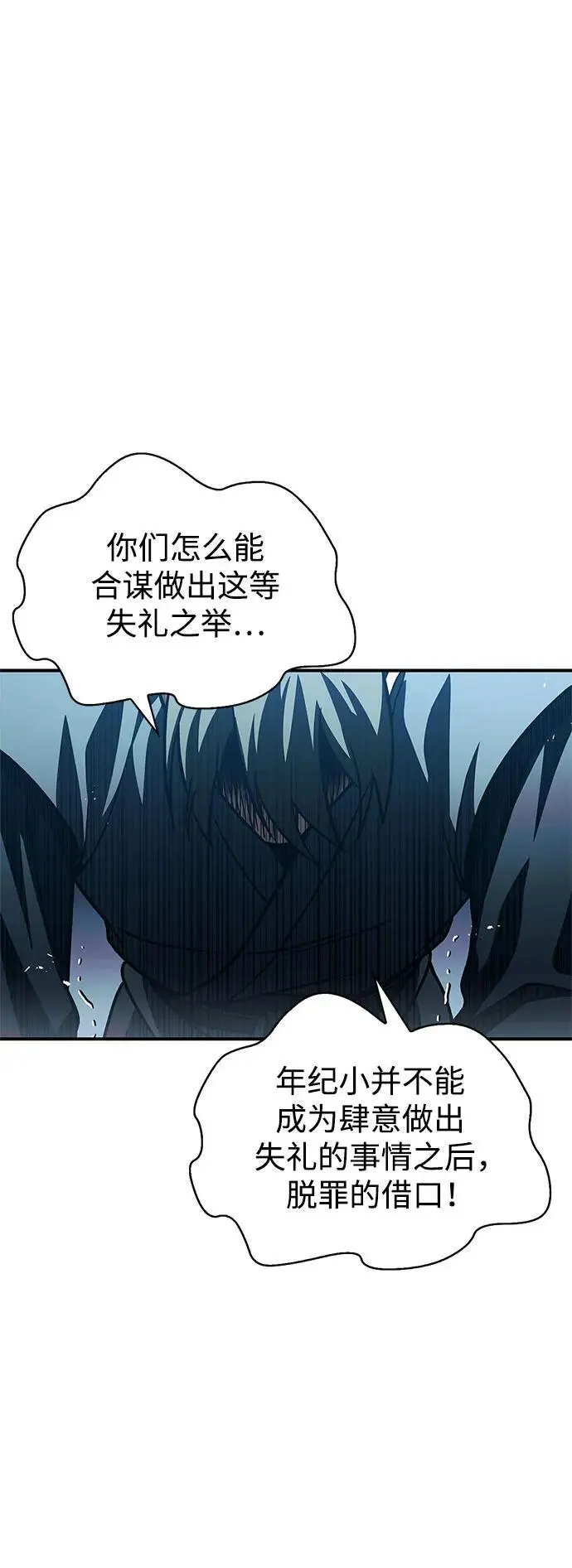 [第48话] 大公子的武威 第38页