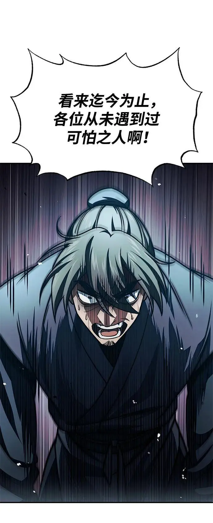 [第48话] 大公子的武威 第39页