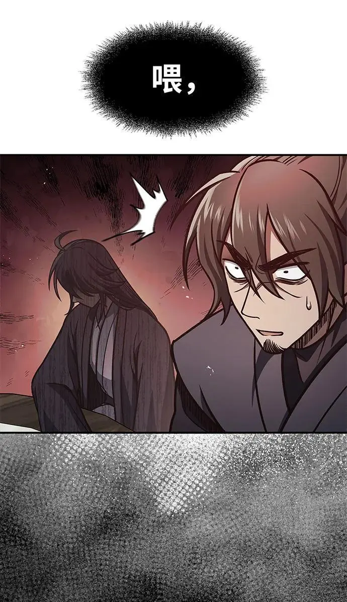 [第48话] 大公子的武威 第41页