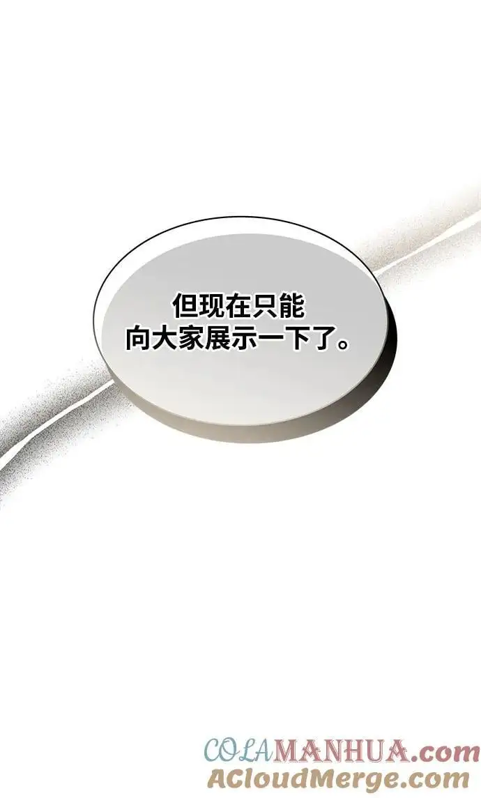 [第48话] 大公子的武威 第49页